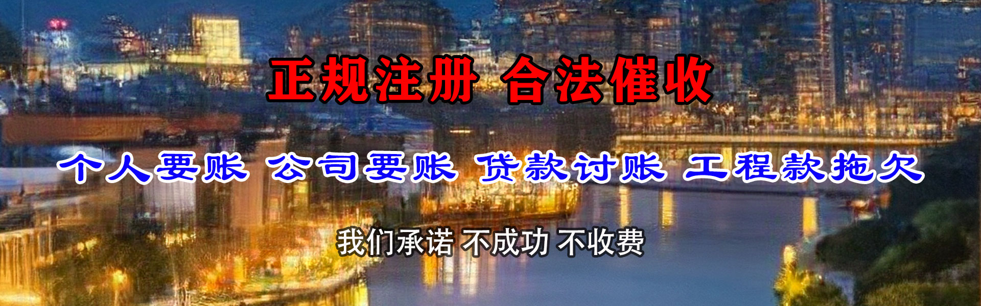 定结追债公司