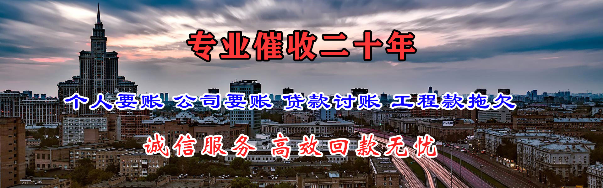 定结追账公司