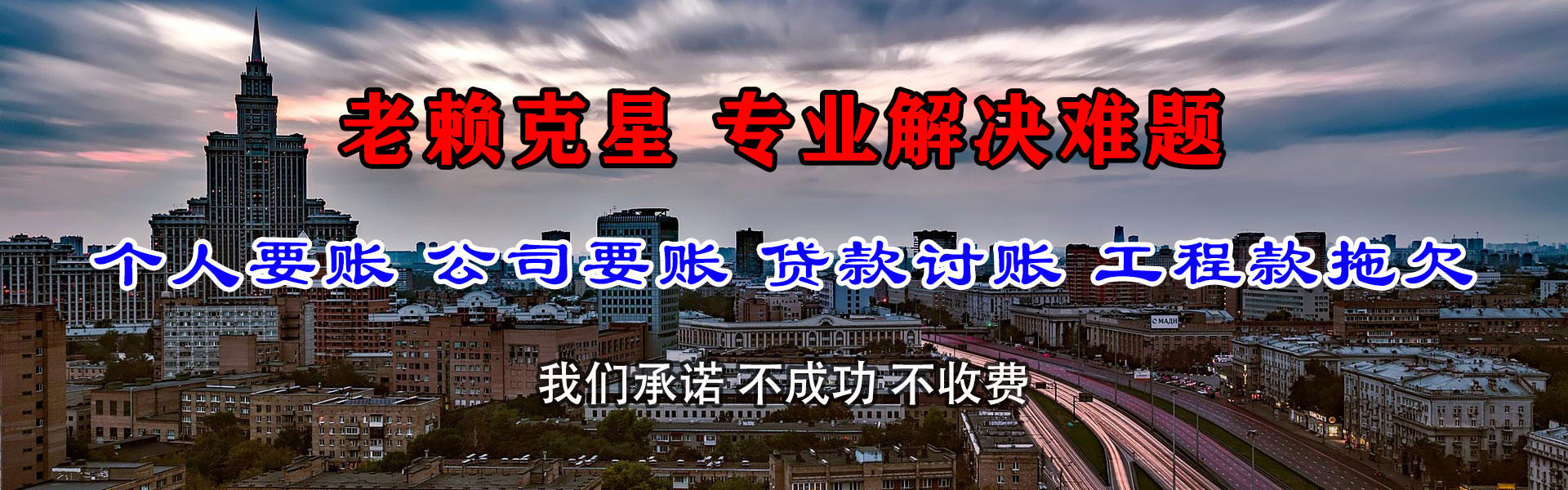 定结追账公司